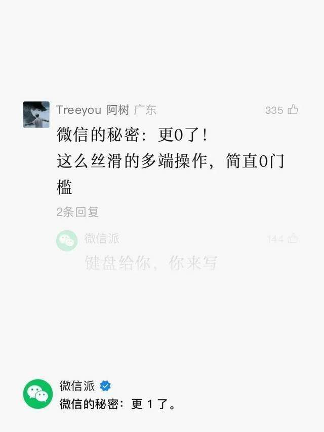 微信新功能上线，再也不怕发错群了—智能撤回与群聊分组的双重保障