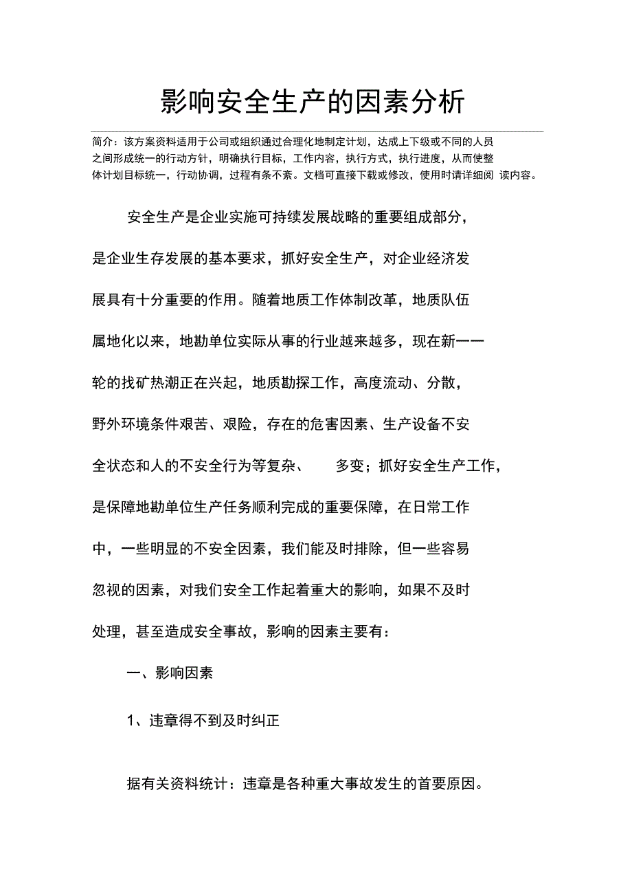 特朗普取消赴印参加峰会计划，背后的原因与影响分析