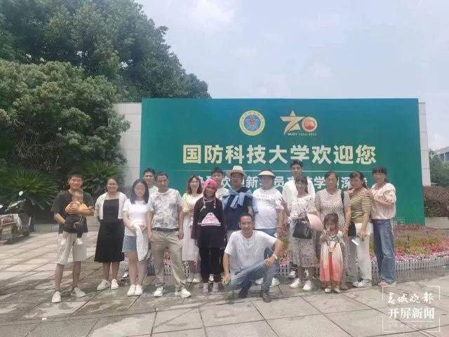 跨越千山万水，共筑军旅梦—全家15人跨省送小伙去国防科大报到