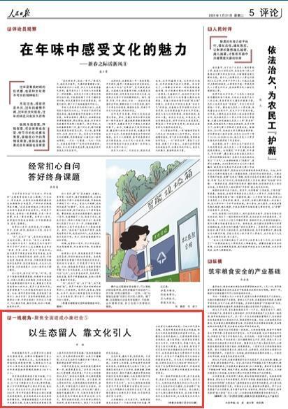 人民日报视角，理性看待禁带电话手表到学校的决策