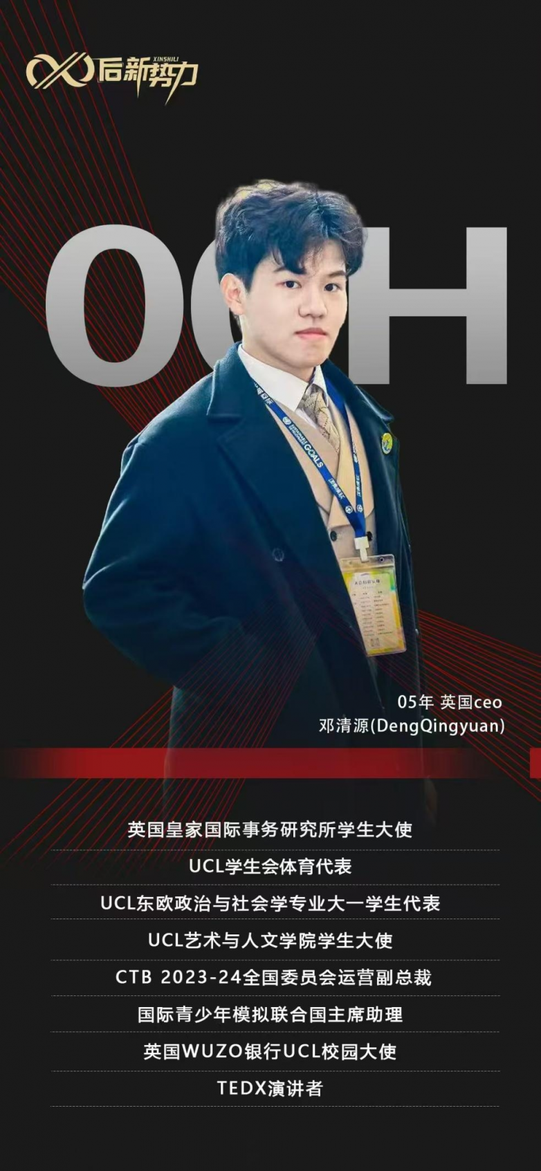 九三文艺晚会，00后新势力崛起