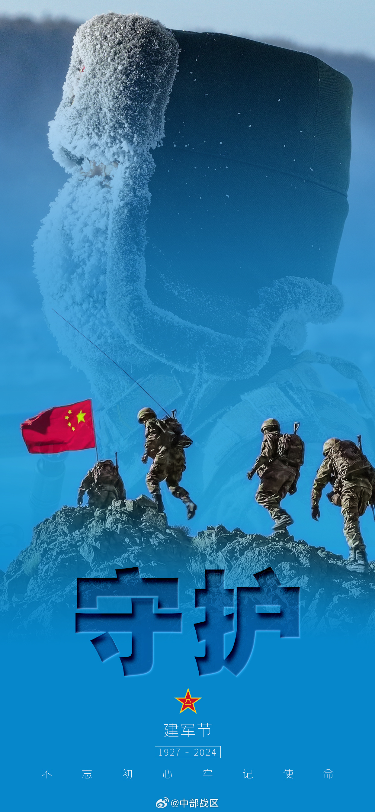 薪火相传，守护和平的永恒使命
