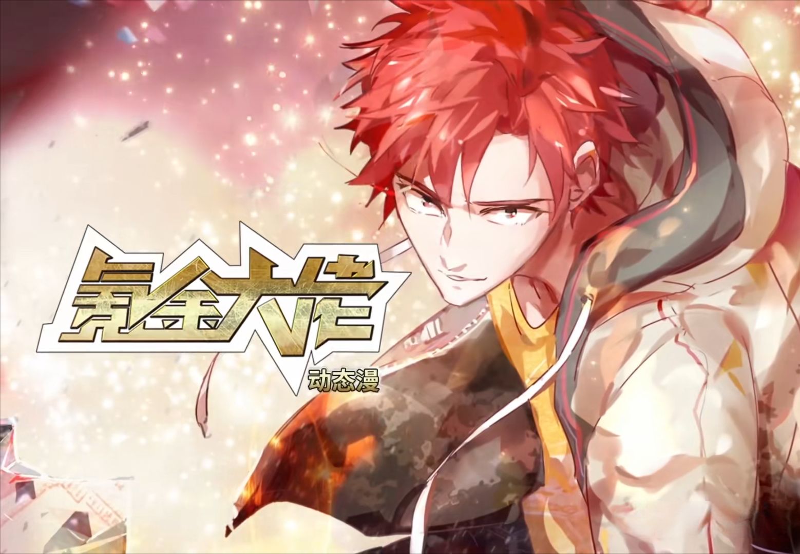 四川人，3000年前的氪金大佬