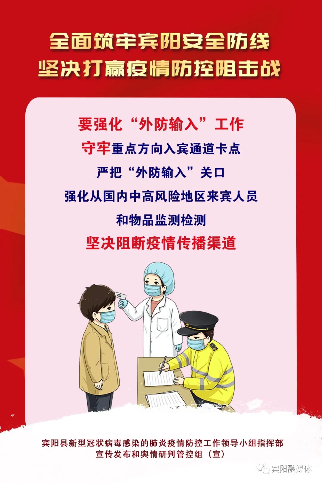 郑州发布重要提醒，市民非必要不外出，共筑疫情防控安全线