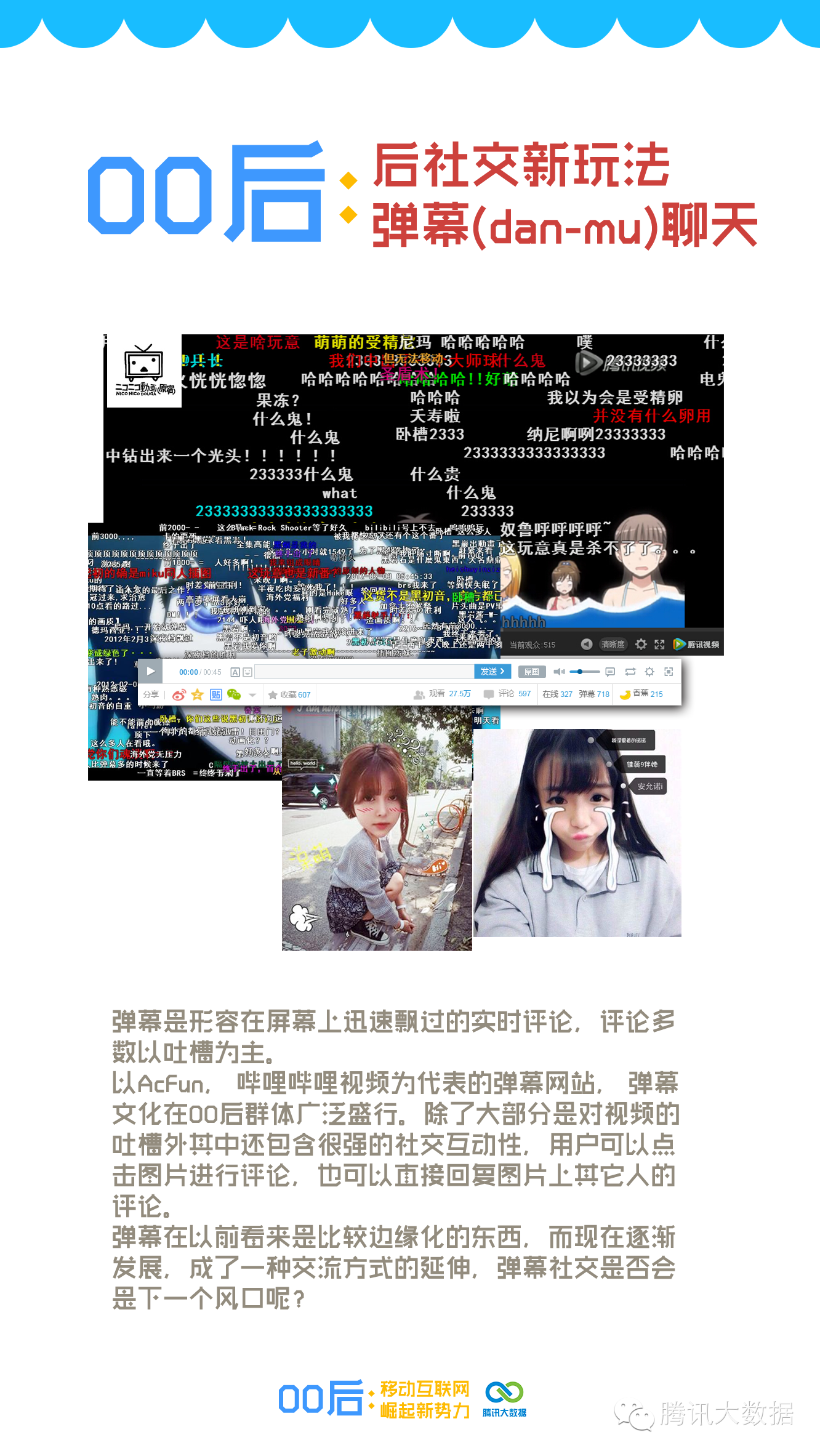 九三文艺晚会，00后新势力崛起