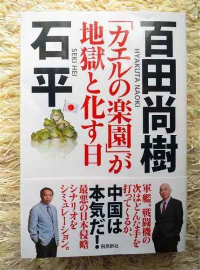 跪舔日本的石平，文化认同的扭曲与日本社会的冷遇