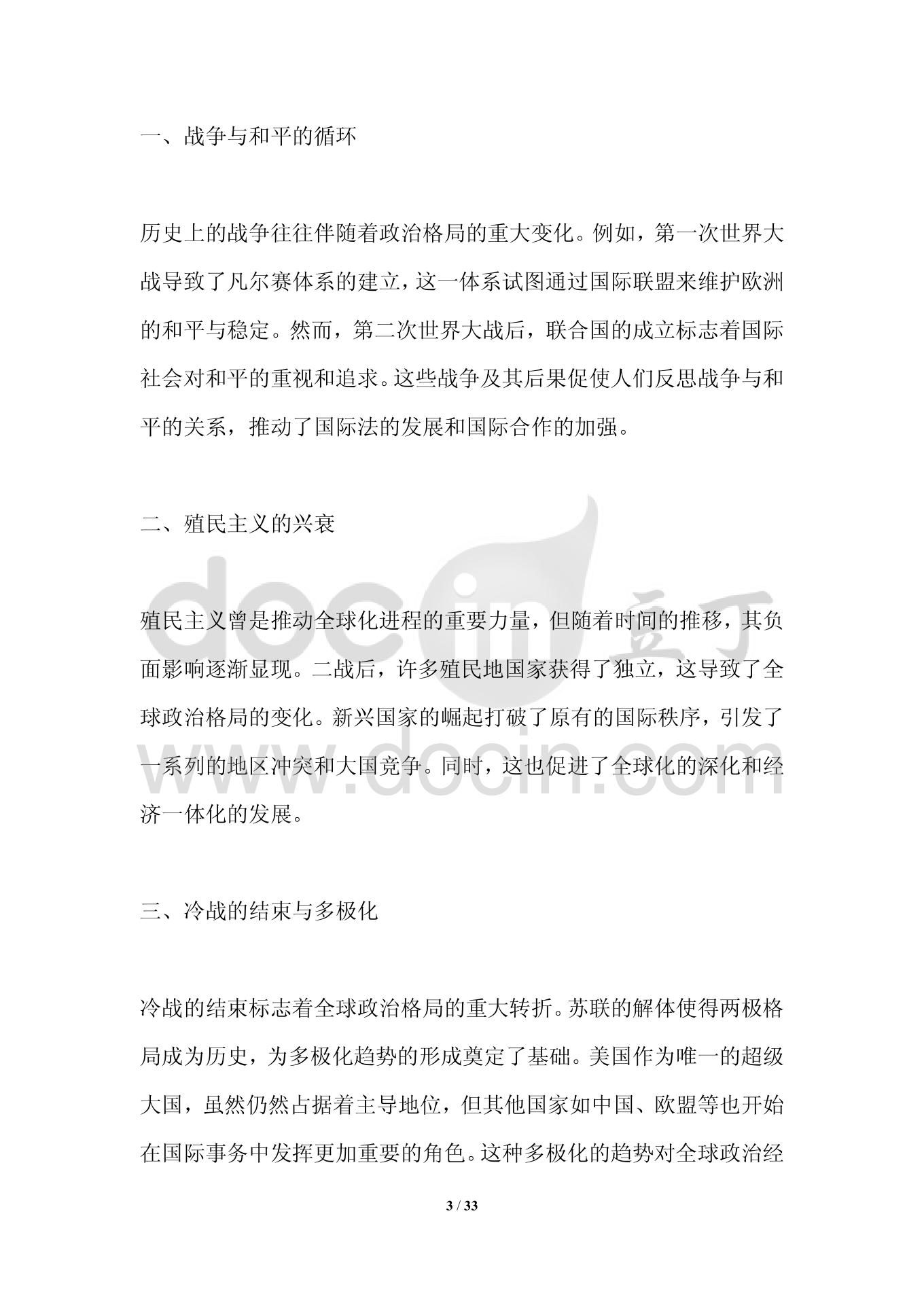 以色列全城撤离令的首次发布，历史性时刻的深度剖析与影响