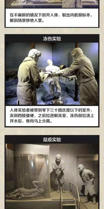 731这堂历史课，日本不应落下的沉重篇章