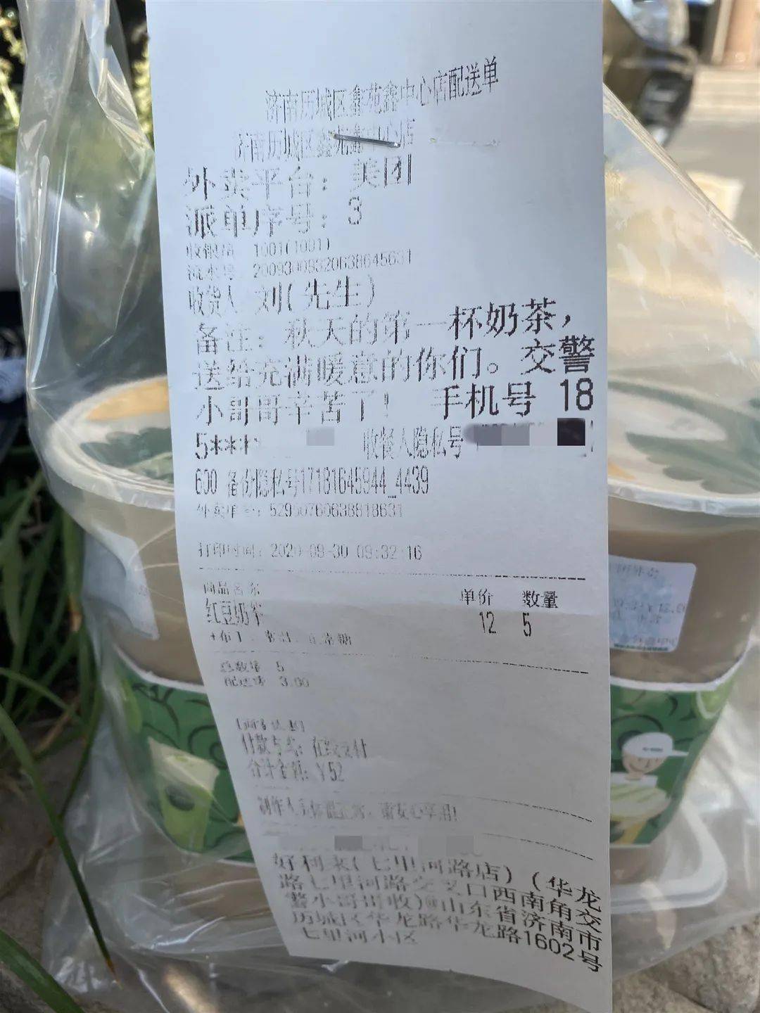 小票上的奶茶江湖，知名奶茶品牌小票意外走红，网友花式催更掀起新风潮