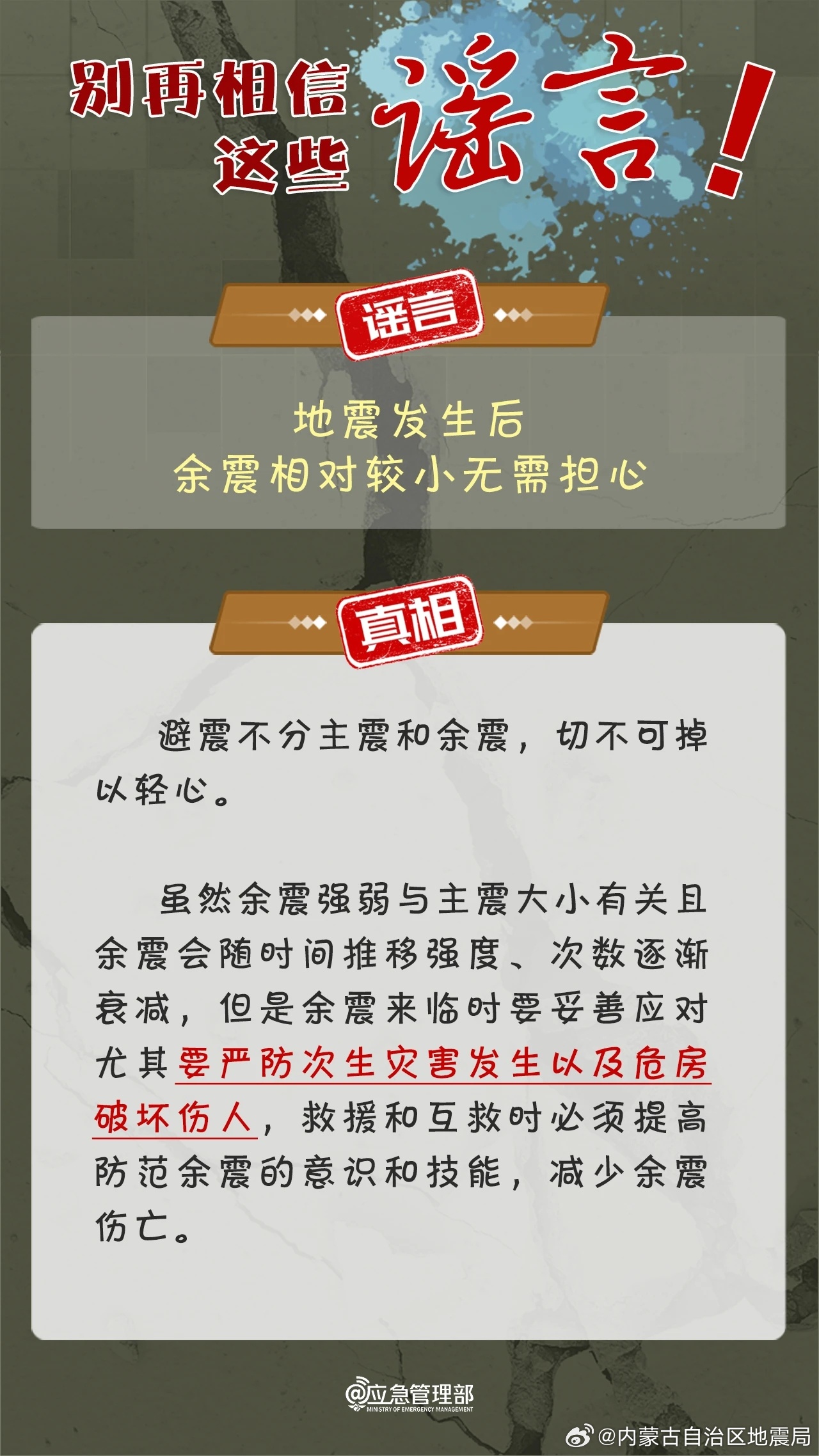 涉郑州汛情雨情，这些谣言别信！
