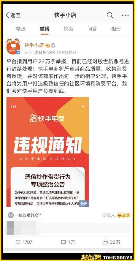 揭秘向太与刘德华的无字之约，4000万借款背后的情义