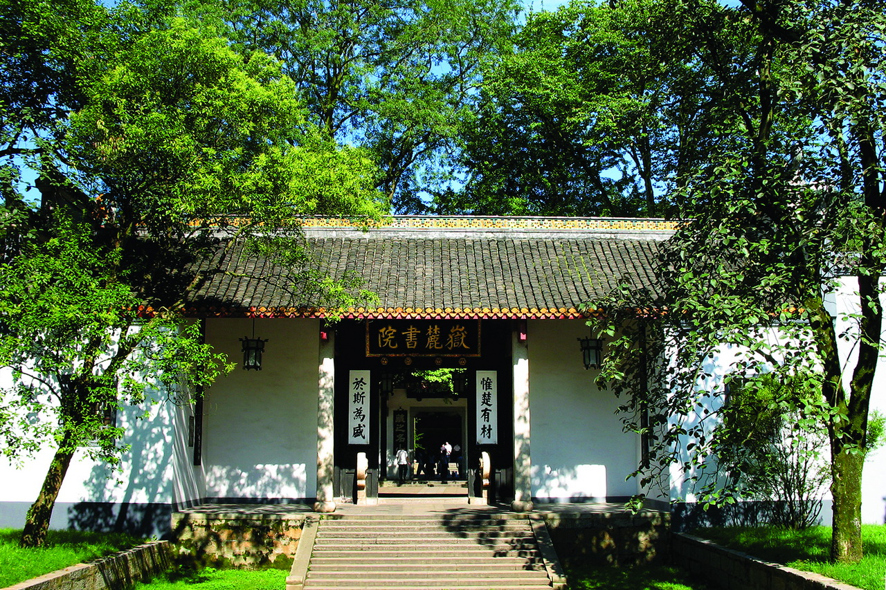 岳麓书院，千年古韵，祭孔大典共缅孔子诞辰