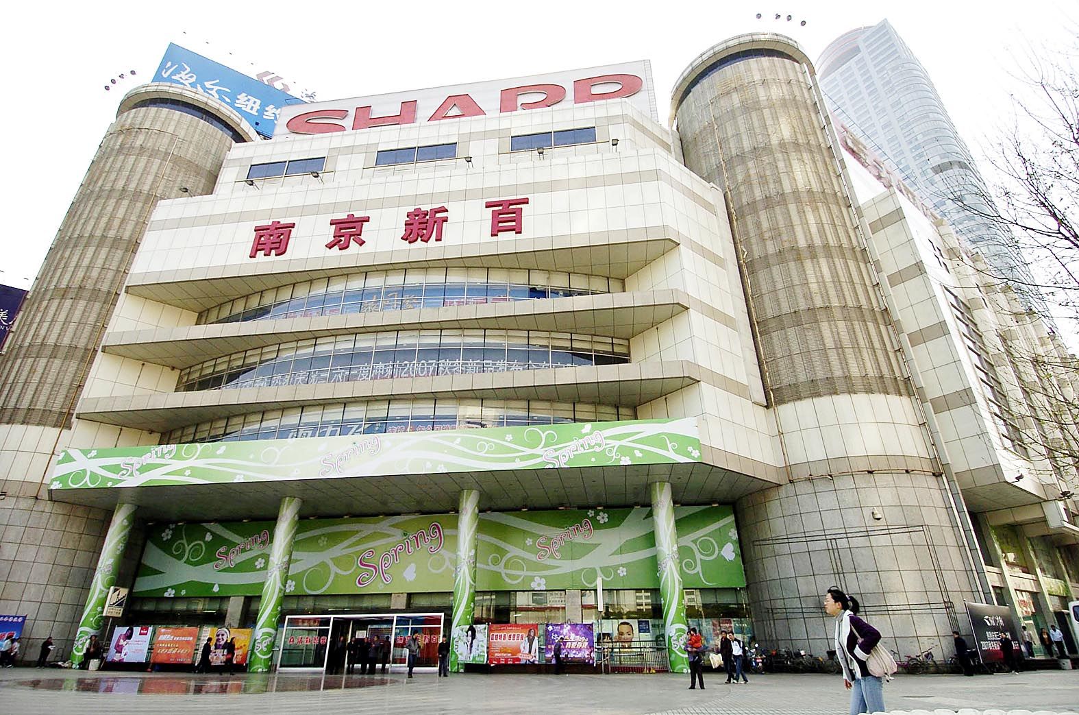 南京知名商场巨头面临近5200万索赔风波