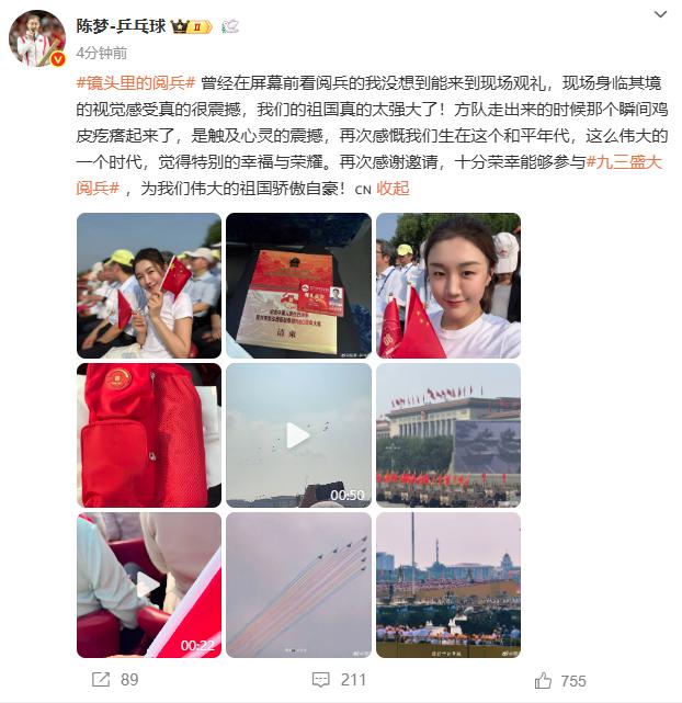 马龙与汪顺的阅兵，荣耀与传承的交响曲