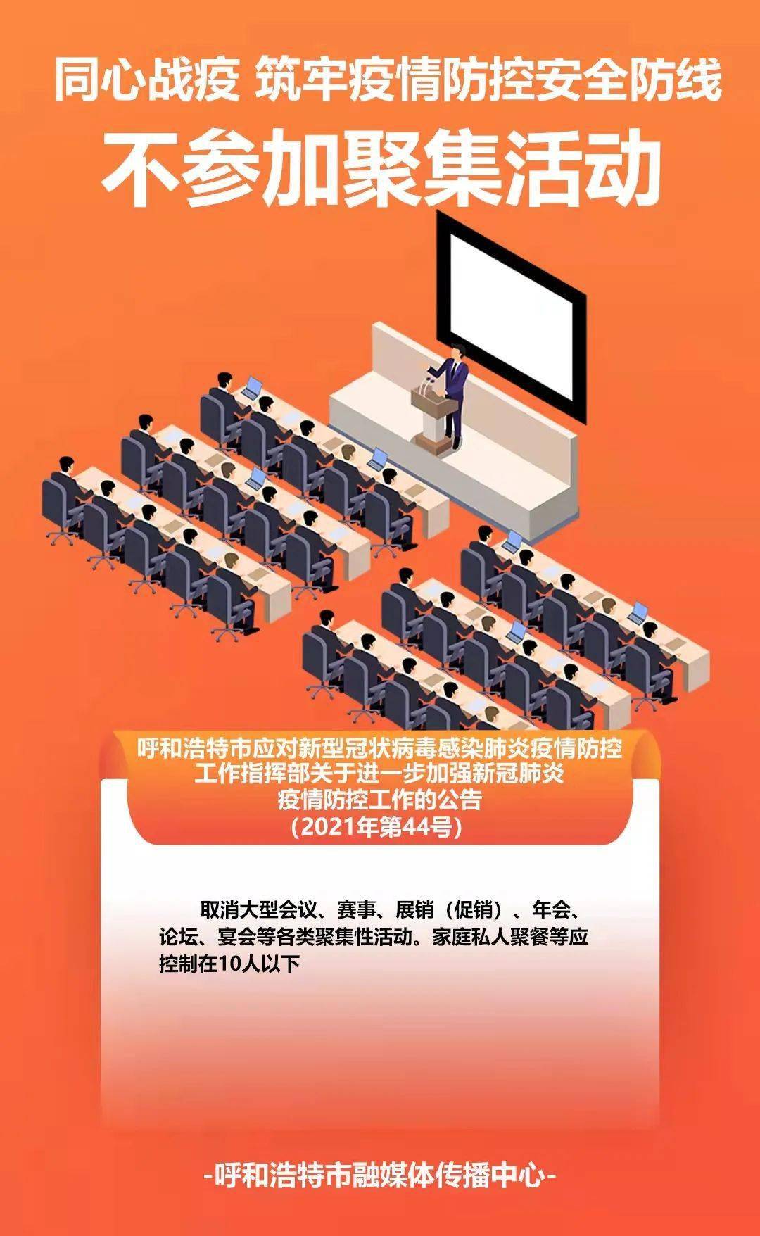 郑州发布重要提醒，市民非必要不外出，共筑疫情防控安全线