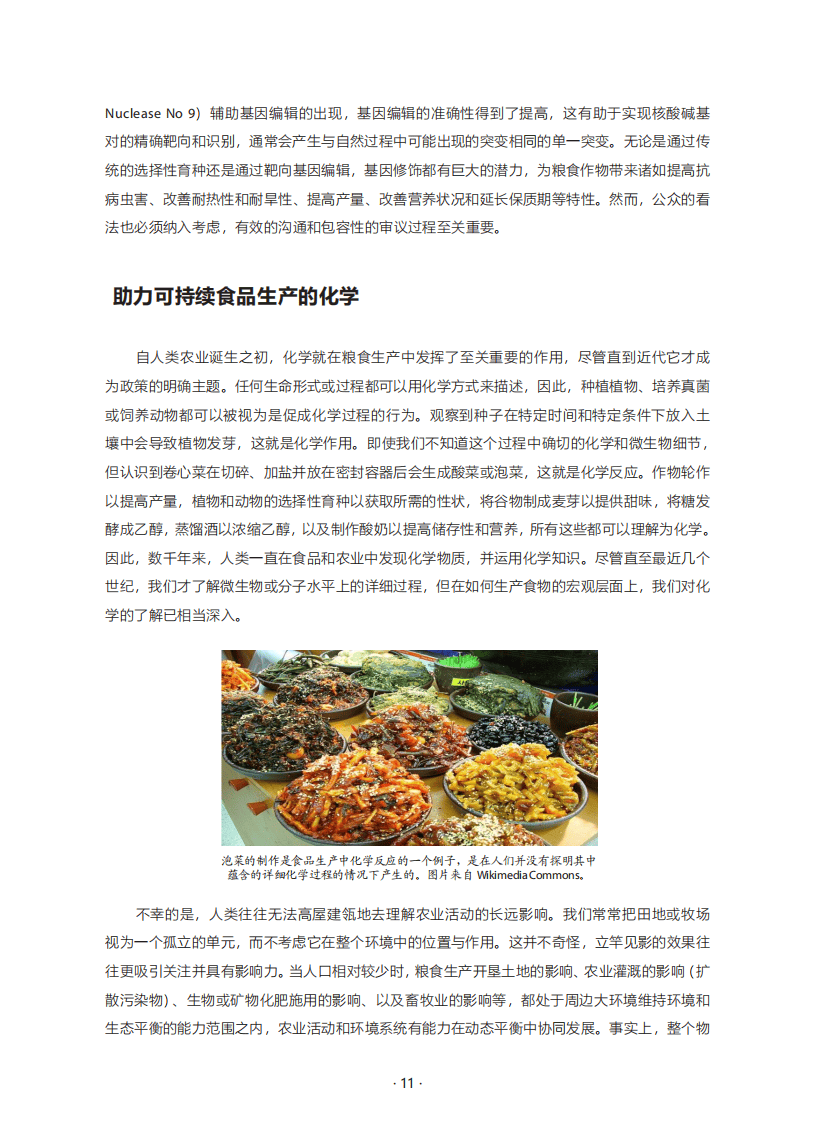 上海网红面包店浪费门事件，消费主义下的食物伦理与可持续发展反思