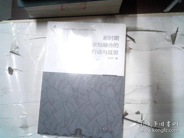 包书皮变身家长作业，合理性与教育反思
