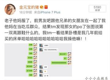 网络风波再起，吧友提前爆料许凯涉赌事件全解析