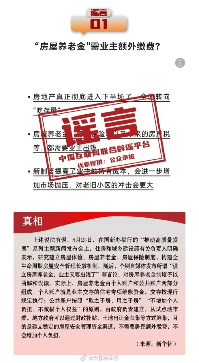 揭秘大额存款利息个税误区，业内权威辟谣20%个税传言