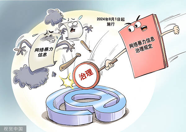 人民法院报，以法治之剑斩断赌博毒瘤，守护社会净土