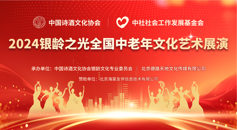 中国排面再耀人民大会堂，文化自信与国家力量的璀璨交汇