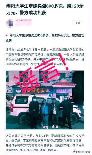 警方辟谣，领育儿补贴无需先交保证金