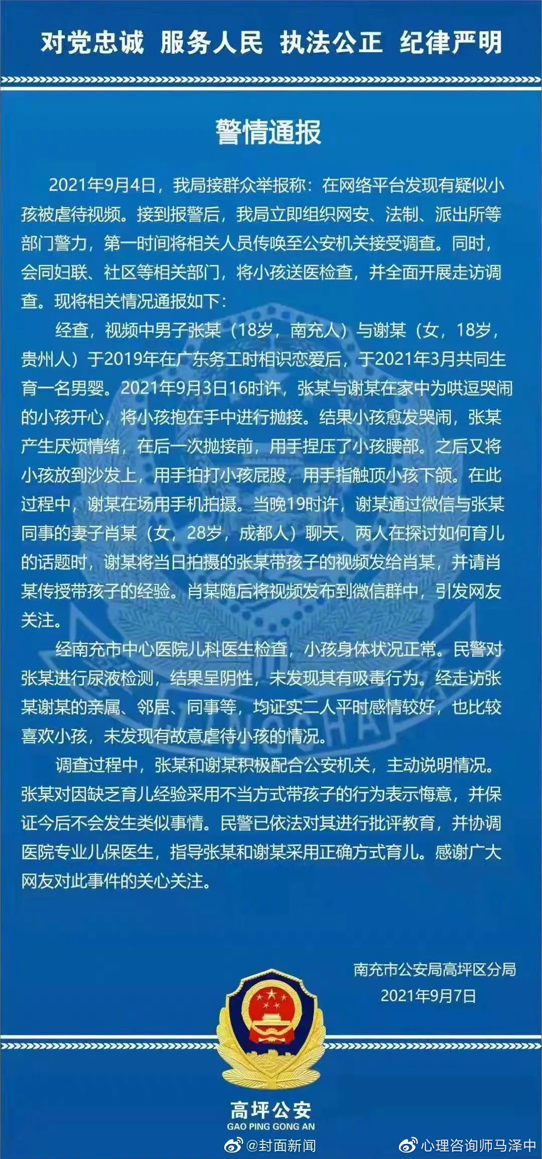 女子多次炫耀带打火机登机，警方通报引关注