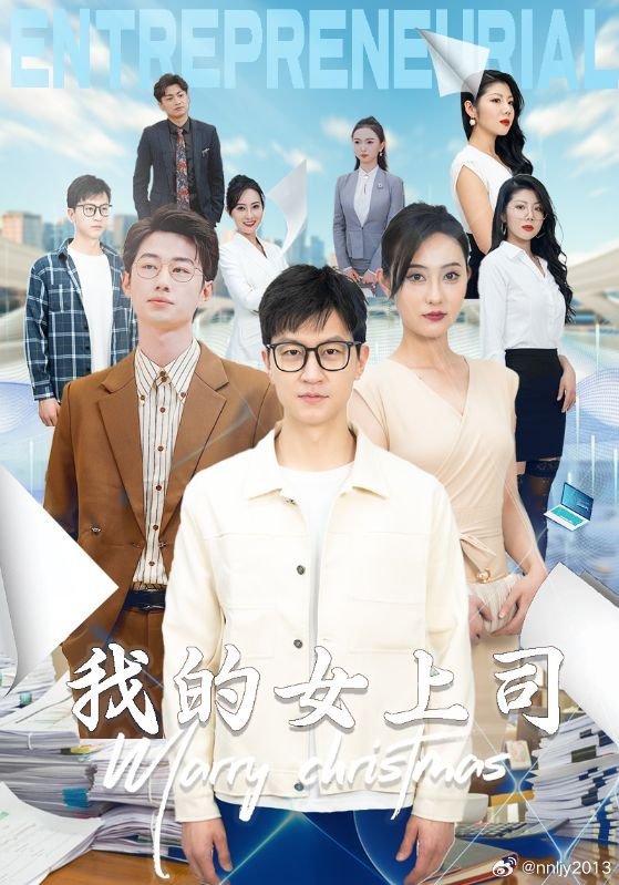 清华女博士的短剧圈勇闯之旅，跨界挑战与自我超越