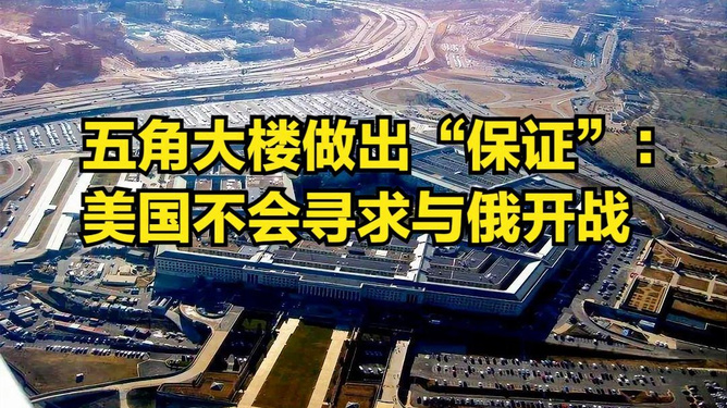 委内瑞拉战机接近美军舰，五角大楼紧急发警告