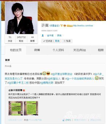 许嵩阿姨的温馨回应，关于许嵩结婚传闻的澄清与趣谈