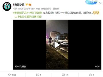 小鹏汇天对长春事故的回应，确保现场人员安全的坚定承诺