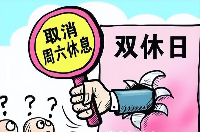 家长要求学生周末单休，合理性与争议的探讨