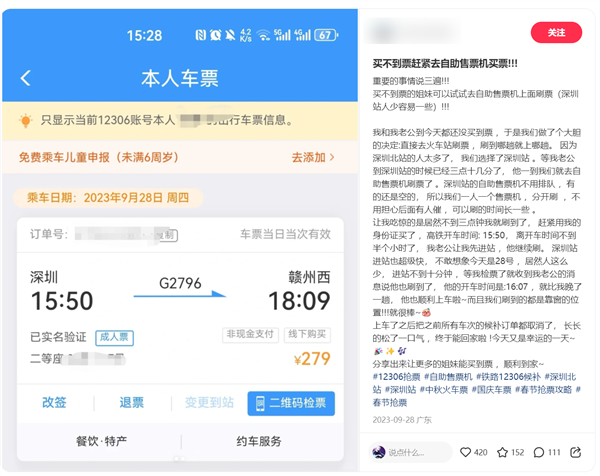 12306官方回应，维护秩序，拒绝私生行为—高铁站围堵男星事件引发的思考