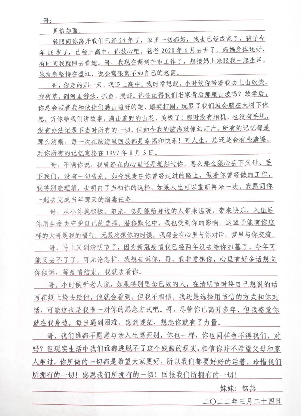 女子点外卖蒸蛋遭店员侮辱，一封不该发生的加料信