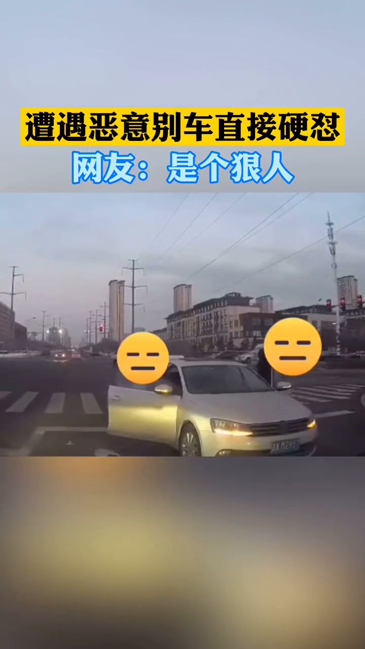 车主恶意别车，无人驾驶汽车安全无恙，却因不当行为被罚