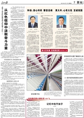 人民日报视角，理性看待禁带电话手表到学校的决策