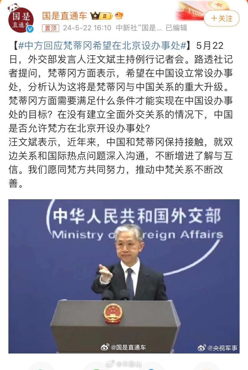 中方回应，外国军队参加阅兵的考量与透明度