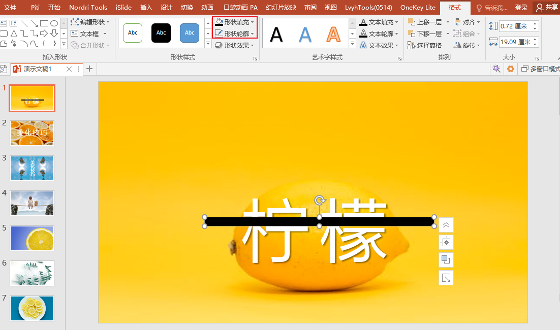 不会PPT的优先，武汉一硕导招生帖的独特魅力与启示