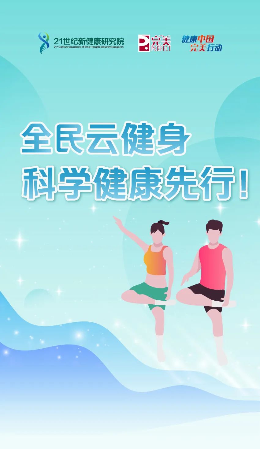 国家卫健委主任再谈健康体重管理，科学指导下的健康生活新风尚