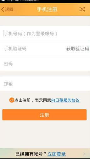 一根牙签的英雄壮举，揭秘手机被远程控制转账的惊天逆转