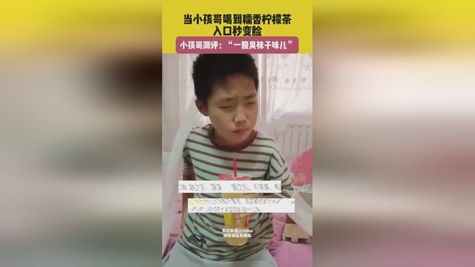 暑假卖柠檬茶走红的小男孩哥开学报到，从街头巷尾到校园新星的蜕变