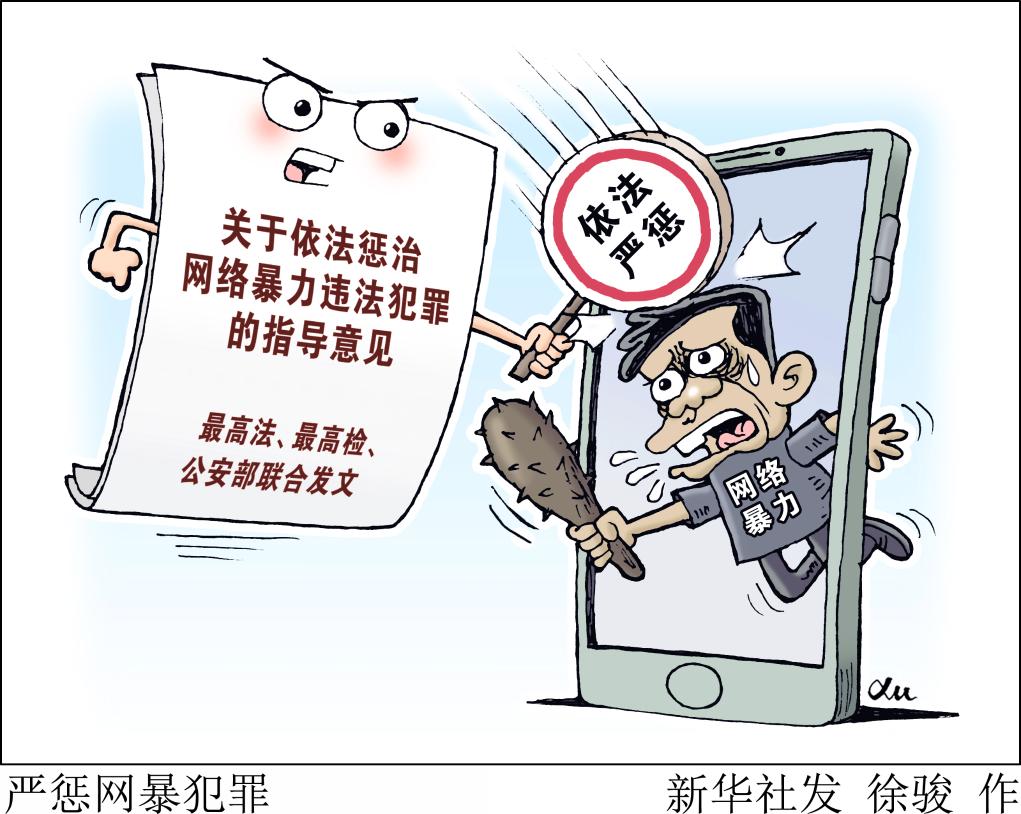 公安部揭露，10起触目惊心的网络违法犯罪案例