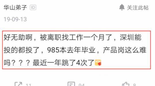 员工瞒报10次跳槽经历被辞退，索赔3万，诚信与职业道德的警钟