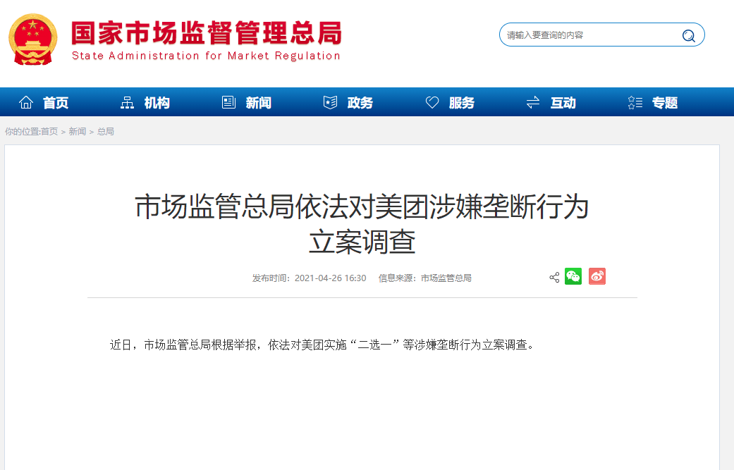 美团回应，骑手制服上印点男模字样事件引发的社会关注与反思