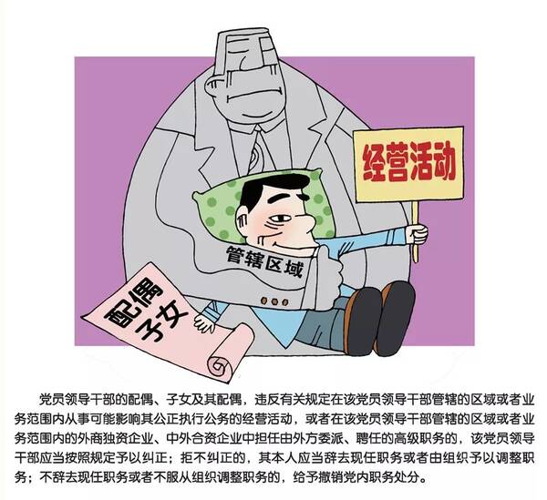 21名受处分干部整改后获进一步使用的启示与思考