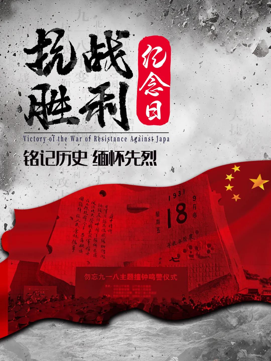 传承不朽，把伟大抗战精神一代代传下去