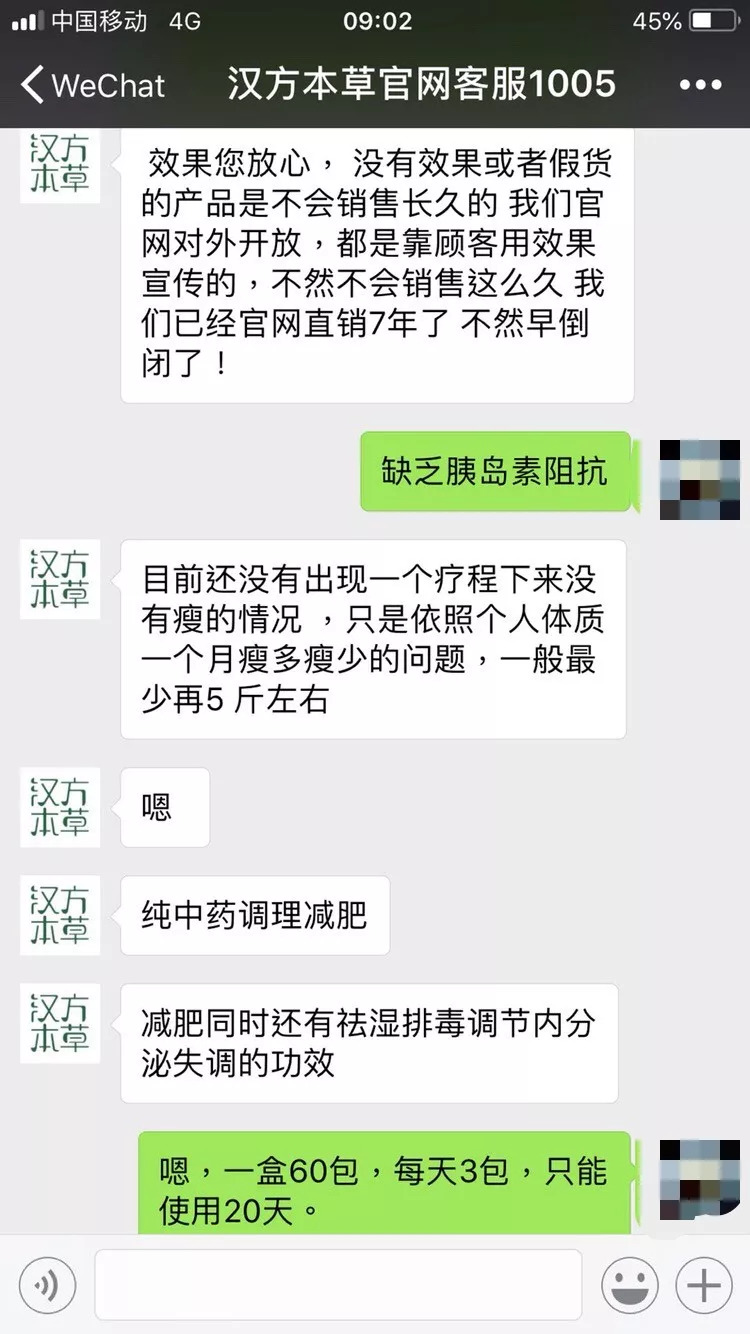 女子网购减肥茶遭遇套娃式消费，揭秘网络购物陷阱与消费者权益保护