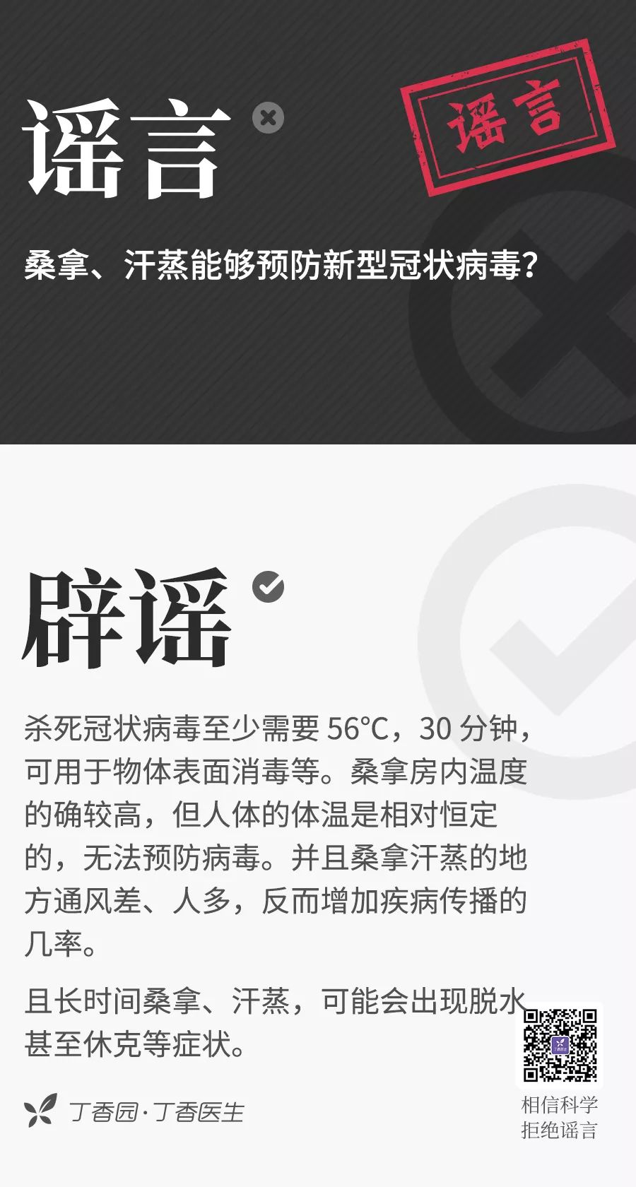 涉郑州汛情雨情，这些谣言别信！