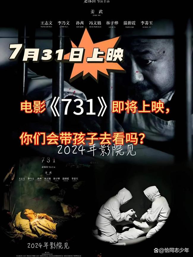 731导演的创作抉择，为何选择回避血腥场面