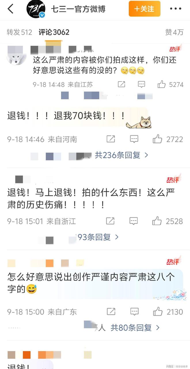 电影731单日票房破3亿，历史伤痕的震撼与反思